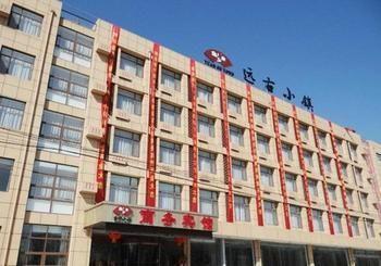 Yuangu Town Business Hotel Циндао Экстерьер фото